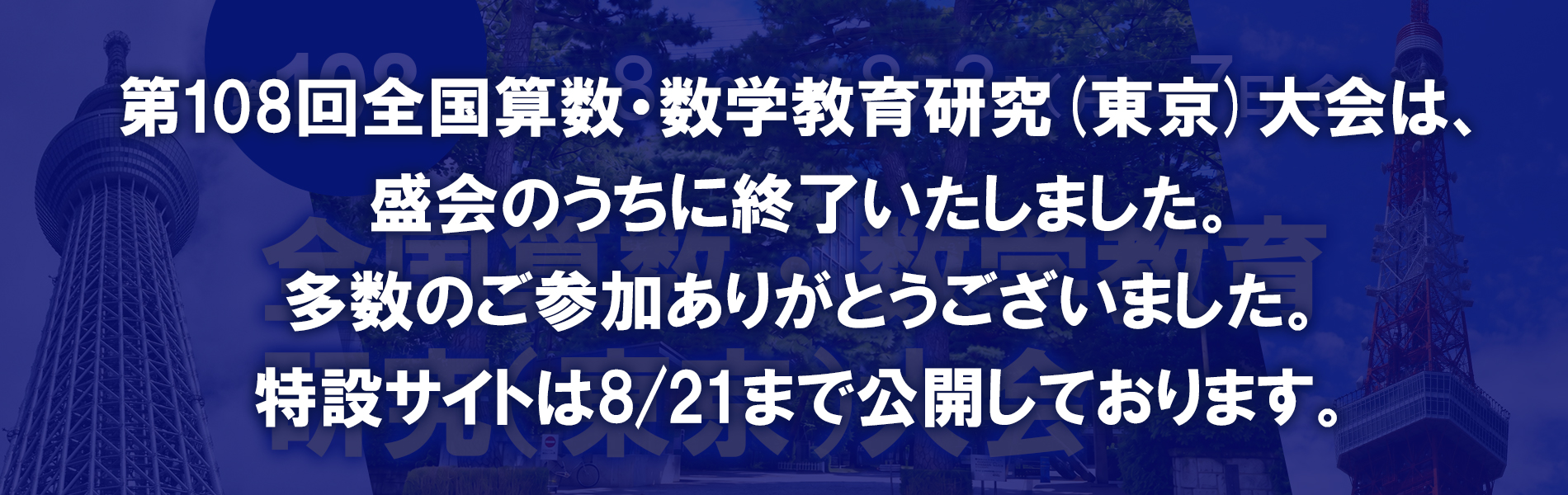 第14回春期研究大会